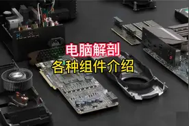 台式电脑的3D动画拆卸，电脑内部每个组件功能运行原理视频封面