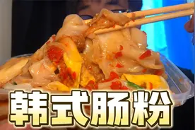 大学里早饭都有啥？原来肠粉还能这么吃！视频封面
