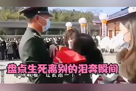 来日并不方长，这一别再无归期  那些生死离别的泪奔瞬间视频封面