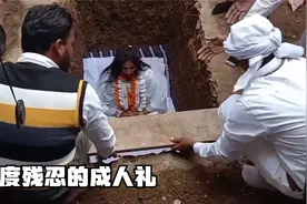 印度残忍的成人礼，女孩被埋到土坑中三天，为何会有这样的习俗？视频封面