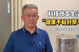 民以食为天！健康的饮食需要科技的加持 推荐九阳0涂层不粘电饭煲视频封面