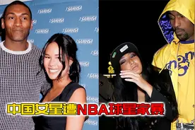 中国女星爱上NBA球星！同居后惨遭家暴，如今40岁无人敢娶视频封面