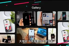 tiktok安卓怎么下载，tiktok国际版保姆级教程！视频封面