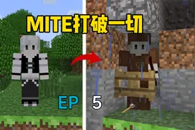 【MITE打破一切】噶了，存档没了qwq