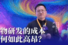 罕见病药物如何普惠？原研药物成本高昂，希望通过多级医保覆盖。视频封面
