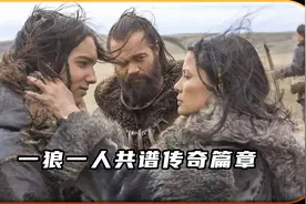 科达与阿尔法的荒野归途，一狼一人共谱传奇篇章3视频封面