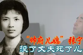“帅府儿媳”张宁，没了丈夫，死了儿子，多年后找到真爱定居美国