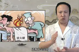 中医行业五行属什么？视频封面