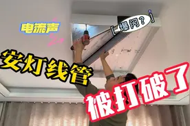 LED灯频繁爆闪有噪声，究其原因逐步排查，发现安装时打破线管视频封面
