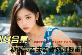 拥抱女生时，男生的内心与生理反应：初识与老夫老妻的微妙差异