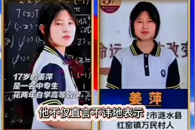 阿里巴巴全球数学竞赛姜萍决赛打破谣言视频封面