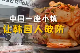 巴黎奥运会，韩国运动员再破防，原因竟是一道菜？视频封面