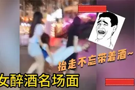 美女小姐姐喝醉名场面，快来一起笑到不能停吧~视频封面
