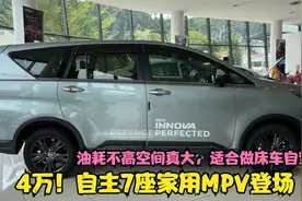 5万！自主7座家用MPV登场，油耗不高空间真大，适合做床车自驾游视频封面