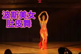 波斯美女，肚皮舞。异域风情，摇摆至上视频封面