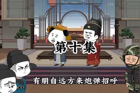 大明有飞机了，准备炮轰藩王大营视频封面