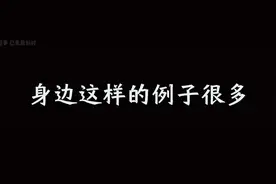 女生有了老公/男朋友才知道的事视频封面