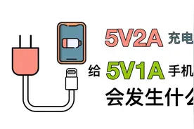 10W的充电器可以给5W的手机充电吗？视频封面