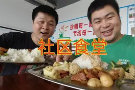 三兄弟荥阳水电施工，午饭社区食堂干饭，快餐12元两荤一素，得劲视频封面