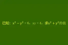 学会一道可以解百题，要会举一反三，融会贯通视频封面