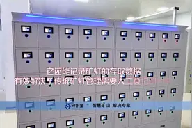 守护星智能更衣柜，标杆煤矿的优质选择，用过都说好视频封面