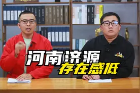 河南存在感很低的城市济源，身为县级市，为何跟洛阳、郑州并列？视频封面