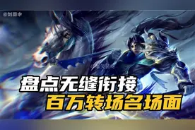 盘点那些无缝衔接百万转场名场面，这些特效妥妥的天花板级别