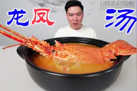 立冬来一碗龙凤大补汤，任督二脉都打通了，准备流鼻血吧！视频封面