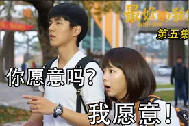 你愿意吗？    我愿意！视频封面