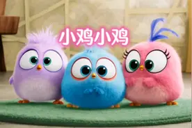 小鸡小鸡，宝宝0-3岁儿歌早教，儿歌100首最火动画儿童歌曲大全。视频封面
