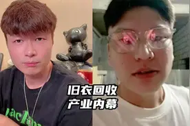 旧衣回收挣钱吗？怎么收怎么卖？看完你就明白了！视频封面