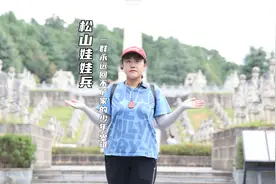 松山娃娃兵 去时少年身 归来甲子魂 山河已无恙 巍巍葬忠魂视频封面