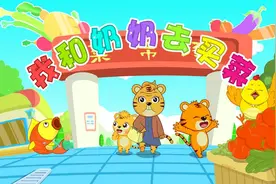 贝乐虎教你唱之经典儿歌大全100首《我和奶奶去买菜》视频封面