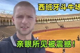 和德国老爸游玩西班牙，参观最大的斗牛场，身临其境太震撼了！视频封面