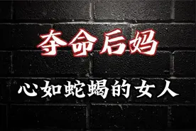 蛇蝎心肠的后妈 #真实案件记录 #大案纪实 #真实事件视频封面