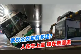 武汉公交车有多猛？中国三大交通奇迹之一，司机人均赛车手视频封面