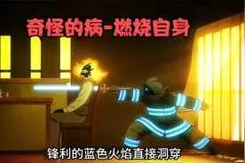 这个男人得了一种奇怪的病，身体莫名其妙的燃烧起火焰视频封面