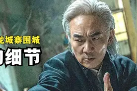 结局中陈洛军为何要救狄秋？龙卷风是如何认出陈洛军身份的？视频封面