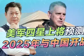 美空中机动司令部司令扬言2025年和中国开战，为何故意泄露文件？视频封面