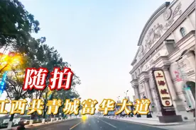 共青城，全国唯一以“共青团”命名的城市，你知道它的来历吗？视频封面