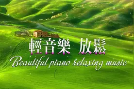治療音樂冥想舒緩按摩, 深度睡眠放鬆音樂视频封面