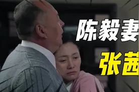 张茜：16岁令陈毅一见倾心，36岁惊艳外交圈，52岁却带着遗憾离世视频封面