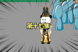 重生之朱元璋 第十七集 朱元璋遇见正一教道长，欲封国师视频封面