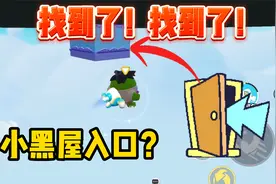 蛋仔派对：小黑屋没被删除！新入口做了伪装？就藏在新乐园里视频封面