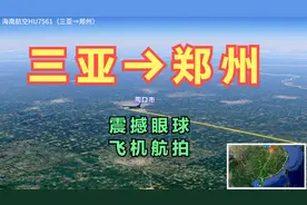 三亚→郑州！从温暖的三亚直飞大雪纷飞中的郑州，不到3小时就到视频封面
