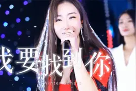 文静一首《我要找到你》深情好听,歌词句句走心,不禁泪流满面视频封面