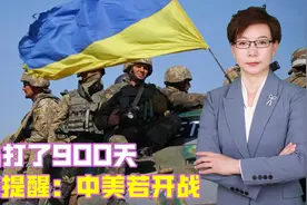 俄乌打了900天，俄媒提醒：中美若开战，中方需调动民间力量取胜