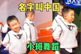 幼儿园小班舞蹈《名字叫中国》简单易排，祝愿祖国繁荣昌盛视频封面