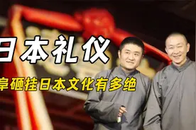 苗阜砸挂日本文化有多绝，日本天皇一口陕西话，调侃起来滔滔不绝视频封面