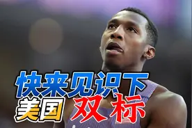 快来看美式双标：运动员兴奋剂超标，美国人的解释让人大开眼界视频封面